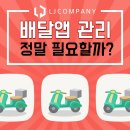엘제이 컴퍼니 티스토리