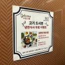 소담고을 | 평택 지산동 한식맛집 셀프바 가족외식장소 추천 소담고을 송탄본점