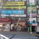 애터미 울산미래향센터
