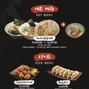 쿠마라멘 이미지
