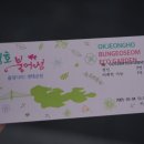 붕어섬1(다리앞) 이미지