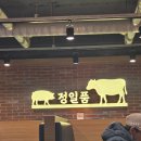 정일품 | 부산진역 맛집 다녀온 후기 정일품에서 생일 모임