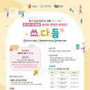 금호리싸이클링 이미지