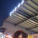 태백장성게스트하우스 이미지