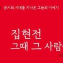 도서출판 집현전
