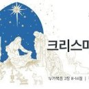 크리스마스의 기적 ~~ 이미지