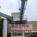 부경스카이 이미지