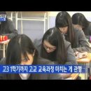 [논쟁] 선행학습 금지법 제정 추진, 어떻게 봐야 하나? 2012-05-10 19:21 이미지