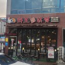 화로닭발 남악점 이미지