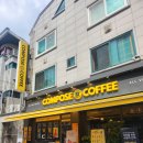 대전 송촌동 컴포즈커피 내돈내산 솔직후기