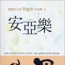 도서출판 성서계명