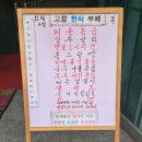 주식회사 고향한식뷔페 | [서울 강남] 고향한식부페 역삼 한식뷔페: 8천원의 행복! 든든한 가성비 점심 후기