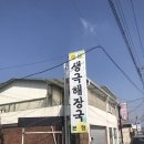 생극낚시터 이미지
