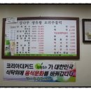 강나루 오리