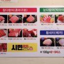 시민참치 정육점 네이버블로그
