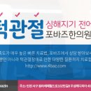 청라단비한의원 이미지