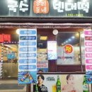 우리동네국수 이미지