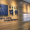 법무법인태하안산분사무소
