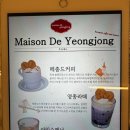 메종드영종 네이버블로그
