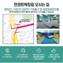 천권태권도장 이미지