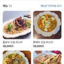 반디파스타저지오름직영점