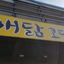 해닮인
