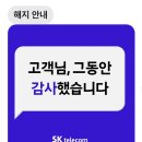 알뜰폰 직접 써 보니.. (U+ A모바일 330원 요금 가입 방법, 후기)