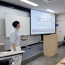 대구 영남이공대학교 건축학과 1분스피치 출강후기