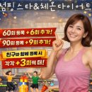 선부동 점핑스타｜“운동은 늘 실패였던 제가 달라졌습니다”