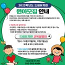 드림유치원 | 드림유치원 설명회 후기: 2025 입학 설명회 정보