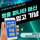 창신역 1번 출구 앞 이미지