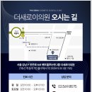 더새로이의원 이미지