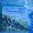 화동초교 이미지