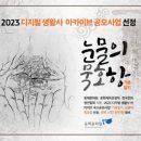 동해문화원 이미지