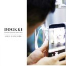 독끼(DOGKKI) 이미지