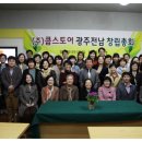 쿱스토어전남 - 목포시 남악2로9번길 9-7 | 쿱스토어전남