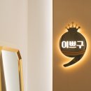 토탈뷰티샵 이미지