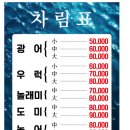 해민수산
