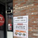 [일상취미 / 후기] 목포에 올때마다 먹은 목포 현지인 추천 순대국밥집 | 신창손순대국밥 해남본점