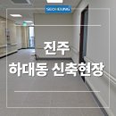 하대동110 이미지