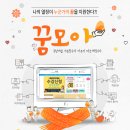 꿈모아 이미지