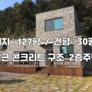 [H102] 강원도 춘천시 신북읍 용산리 전원주택매매/임대 이미지