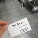 할매국수 모현점 이미지