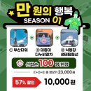 만원이네 이미지