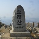 소래산[蘇萊山] 299m 인천 / 경기 시흥 이미지