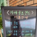 신동골프랜드 이미지