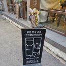이천하이볼맛집) 퓨전한식주점 비읍 다녀온 후기