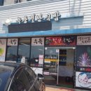 녹동별난국밥