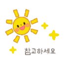 설빙여수