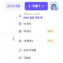우리반 | 학생 로그인 없이 우리 반 만들기? 젭퀴즈 클래스 기능 후기